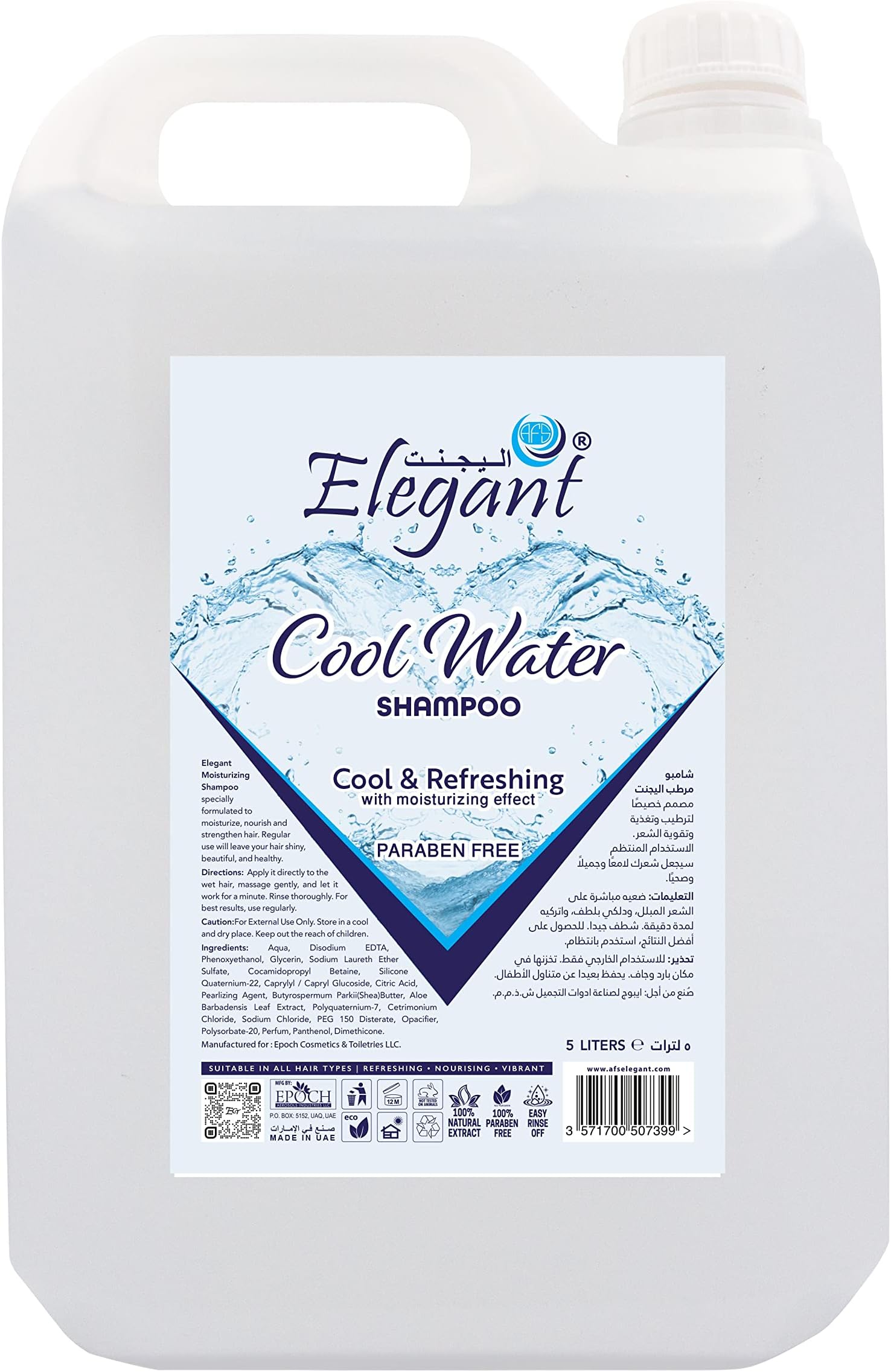 Elegant Cool Water Shampoo – 5 Liter REFILL – Moisturizing Shampoo, Get Healthy & Shiny Hair With Our Improved Formula | Cleansing And Energizing | For ALL Hair Types, Cruelty FREE