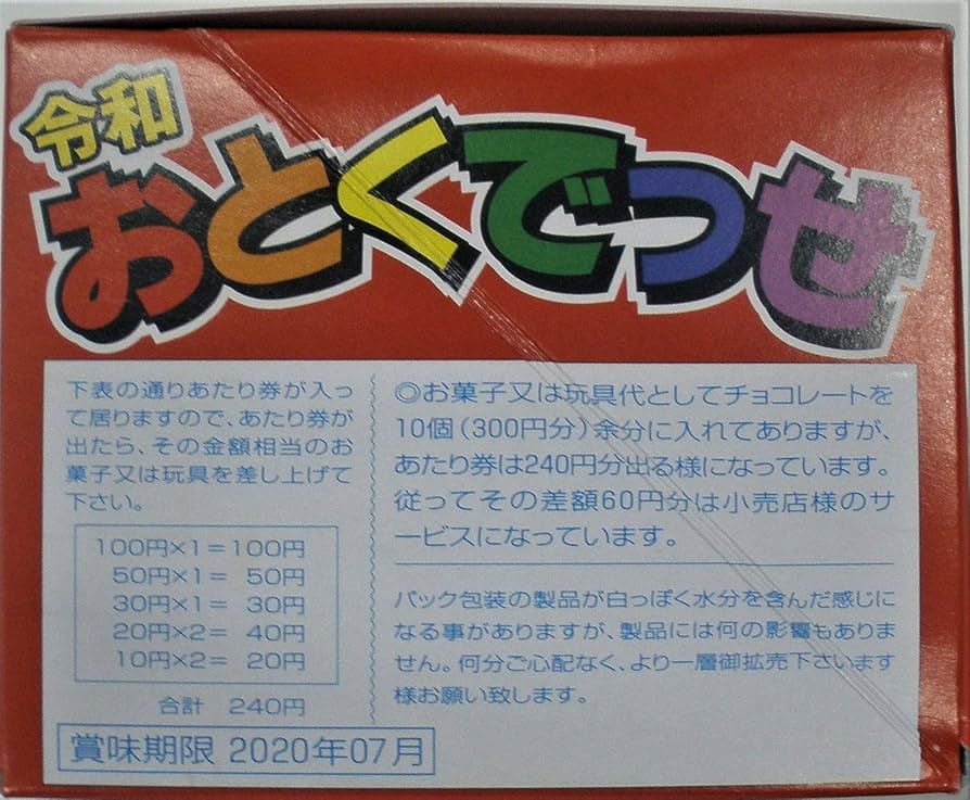 同梱 チョコ Amazon | 無添加 フェアトレード 有機カカオ80％チョコレート
