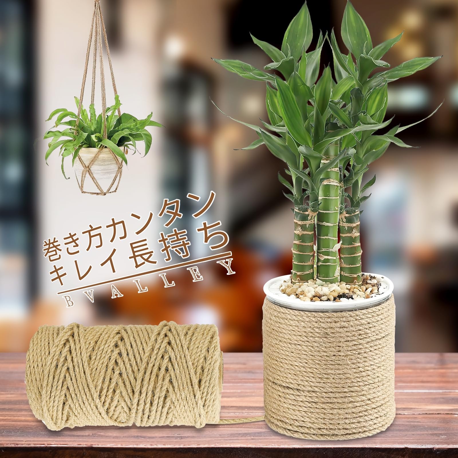 Amazon.co.jp: BValley 6mm 麻縄 太い麻ロープ 麻紐 天然繊維 ジュート