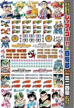 コロコロアニキ 2019年夏号 2019年 07 月号 [雑誌]: コロコロ