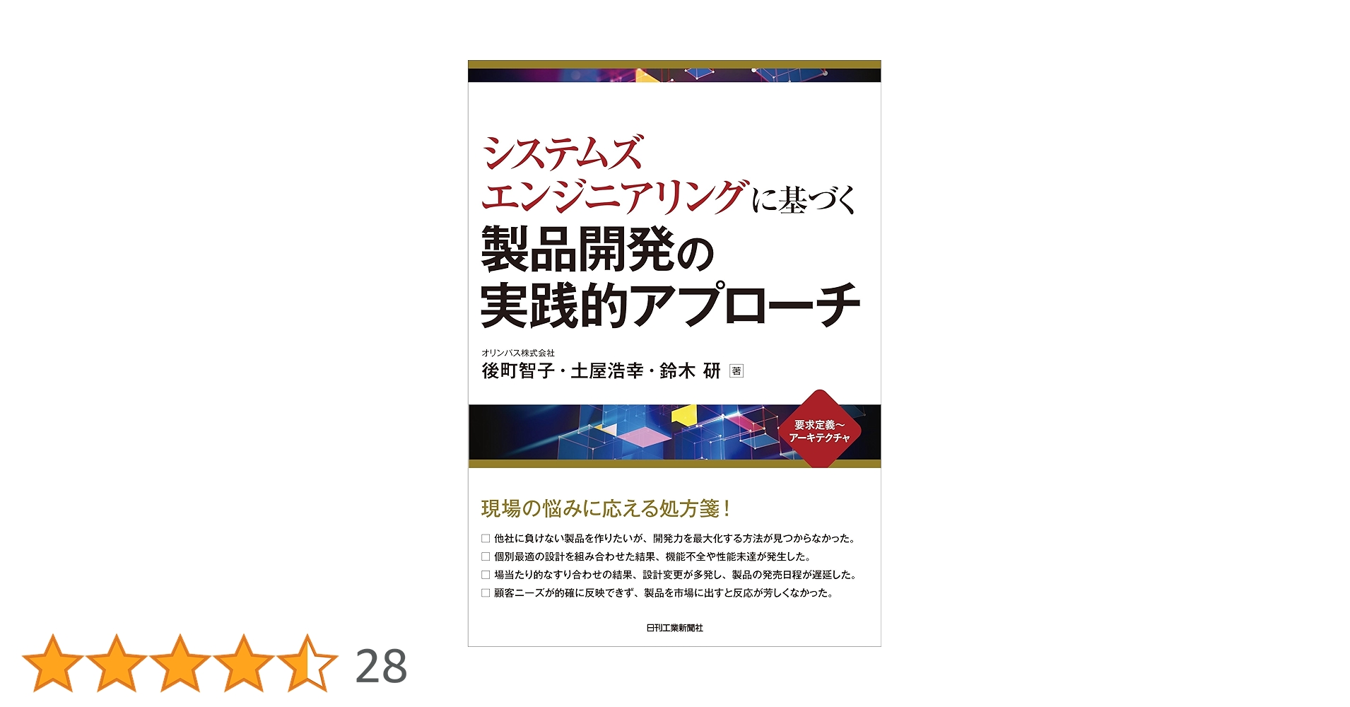 production engineering 本 ソフトウェアプロダクトラインエンジニアリング: ソフトウェア