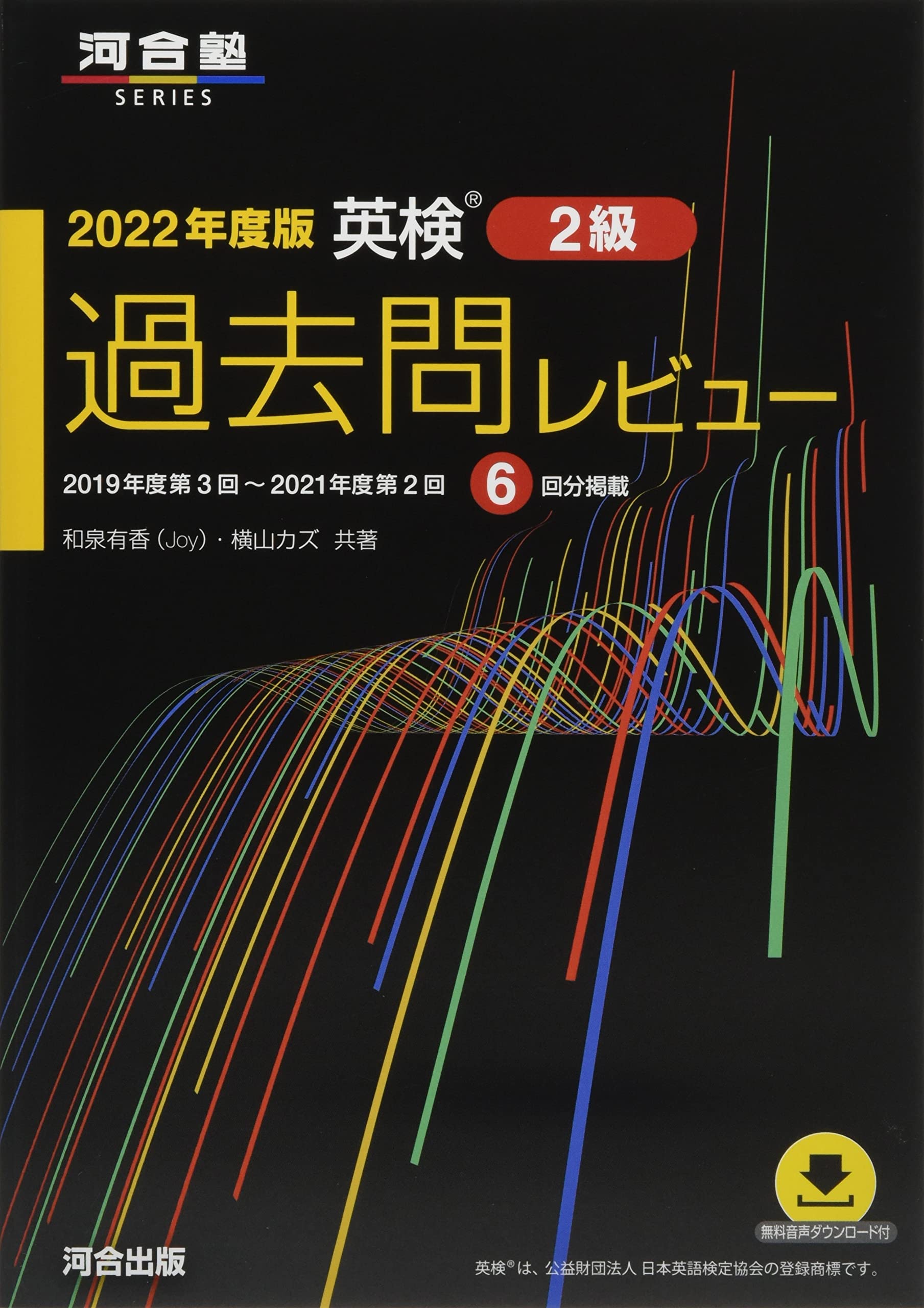 値引き可能　河合塾　klas 英語　過去問　演習 値引き可能 河合塾 klas 英語 過去問 演習 教科で探す（英語