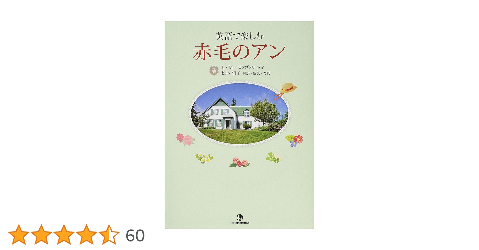 USED✨「赤毛のアン」L.M.モンゴメリィ✨編集ジャーナル1910～1921年 USED✨「赤毛のアン」L.M.モンゴメリィ✨編集ジャーナル1910～1921年
