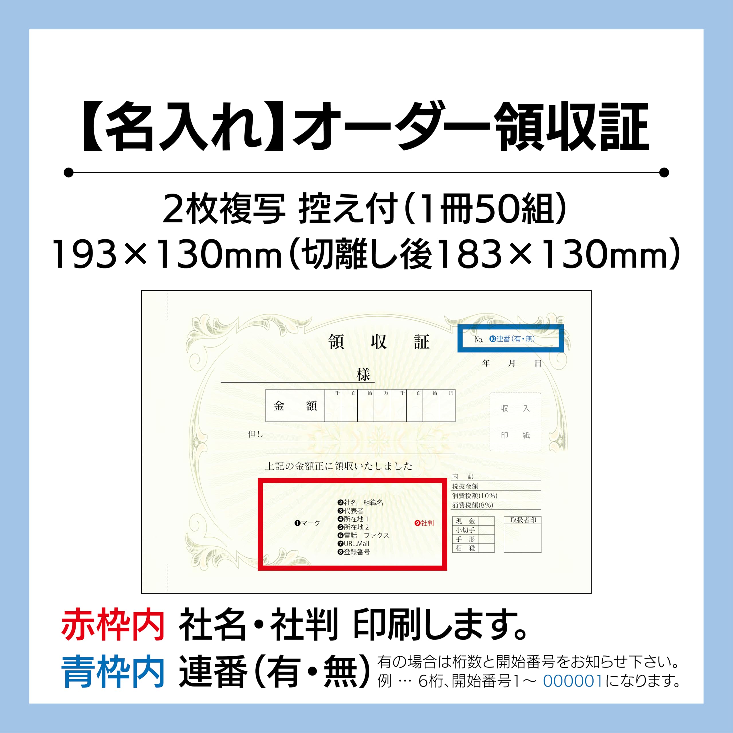Amazon | 双信堂 領収書 名入れ オーダー 2枚複写 6冊（1冊50組）-R002
