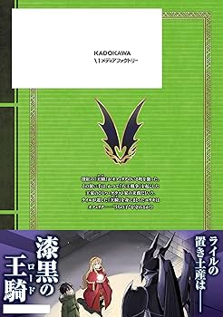 Amazon.co.jp: 辺境ぐらしの魔王、転生して最強の魔術師になる 12 (MFC