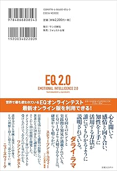 気のセックス学: 性のEQを高めるために l3 EQ2.0「感情的知性」を高める66のテクニック | トラヴィス