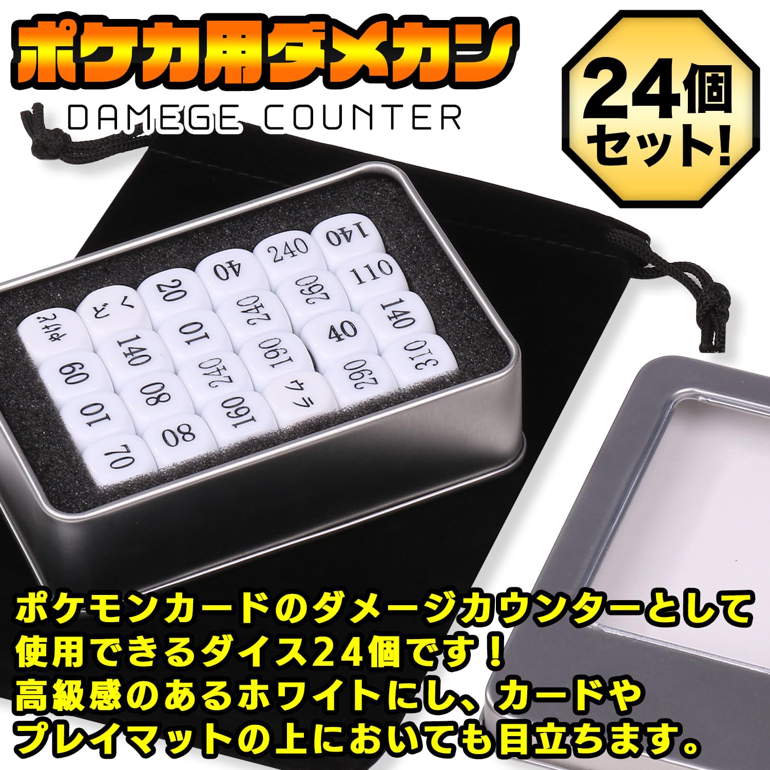 ポケモンカード引退品数千枚プレイマットデッキケースダメカンサイコロ付き