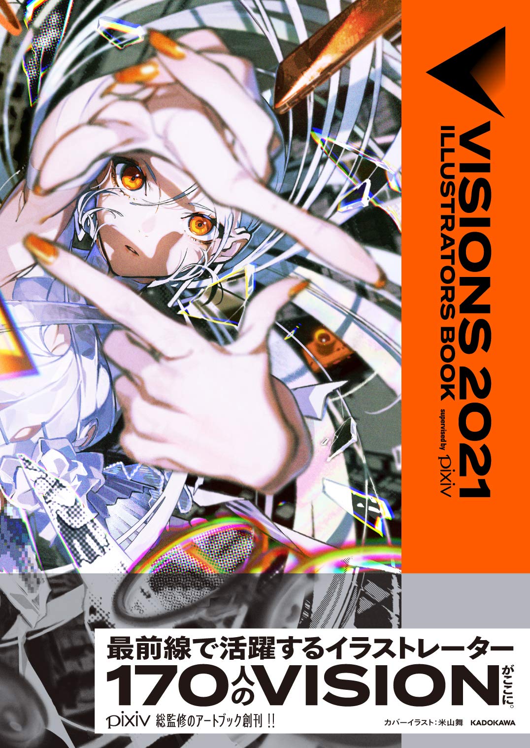 Visions 21 Illustrators Book Pixiv 本 通販 Amazon