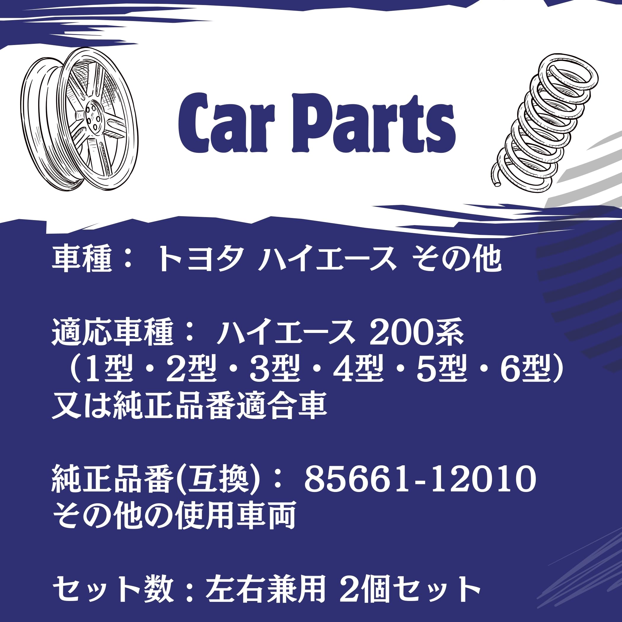 Lezalic ハイエース200系 (1型〜6型) ヘッドライト光軸モーター 左右セット レベライザー レベリングモーター 純正品番 85661-12010 互換品 (左右セット) - 4