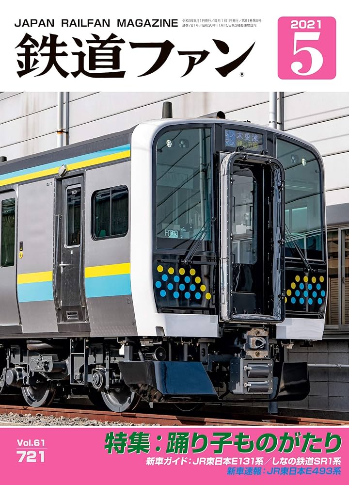 鉄道好きな人のための本5 鉄道好きな人のための本5 鉄道好きな人のための本5 Amazon.co.jp