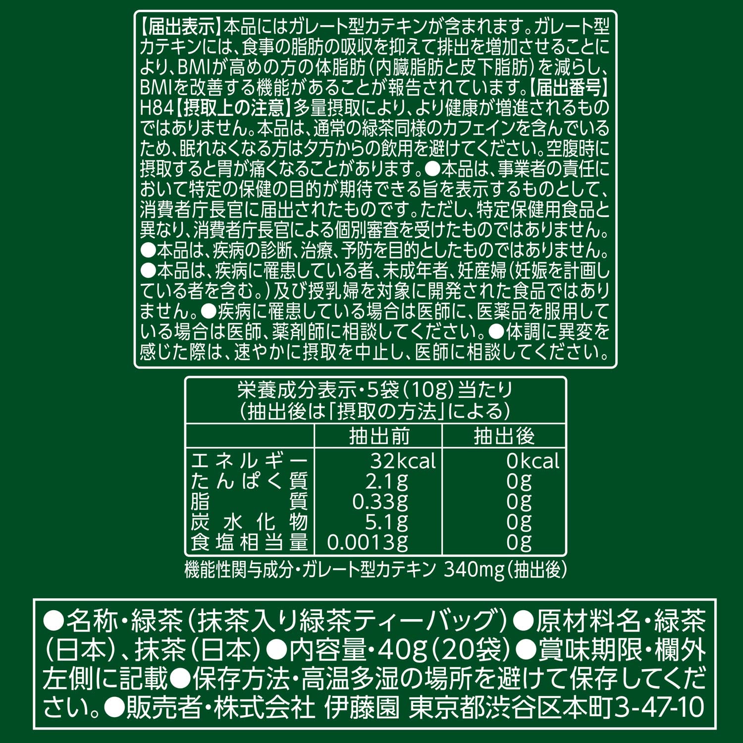 Amazon.co.jp: 伊藤園 おーいお茶 プレミアムティーバッグ 濃い茶 2.0g