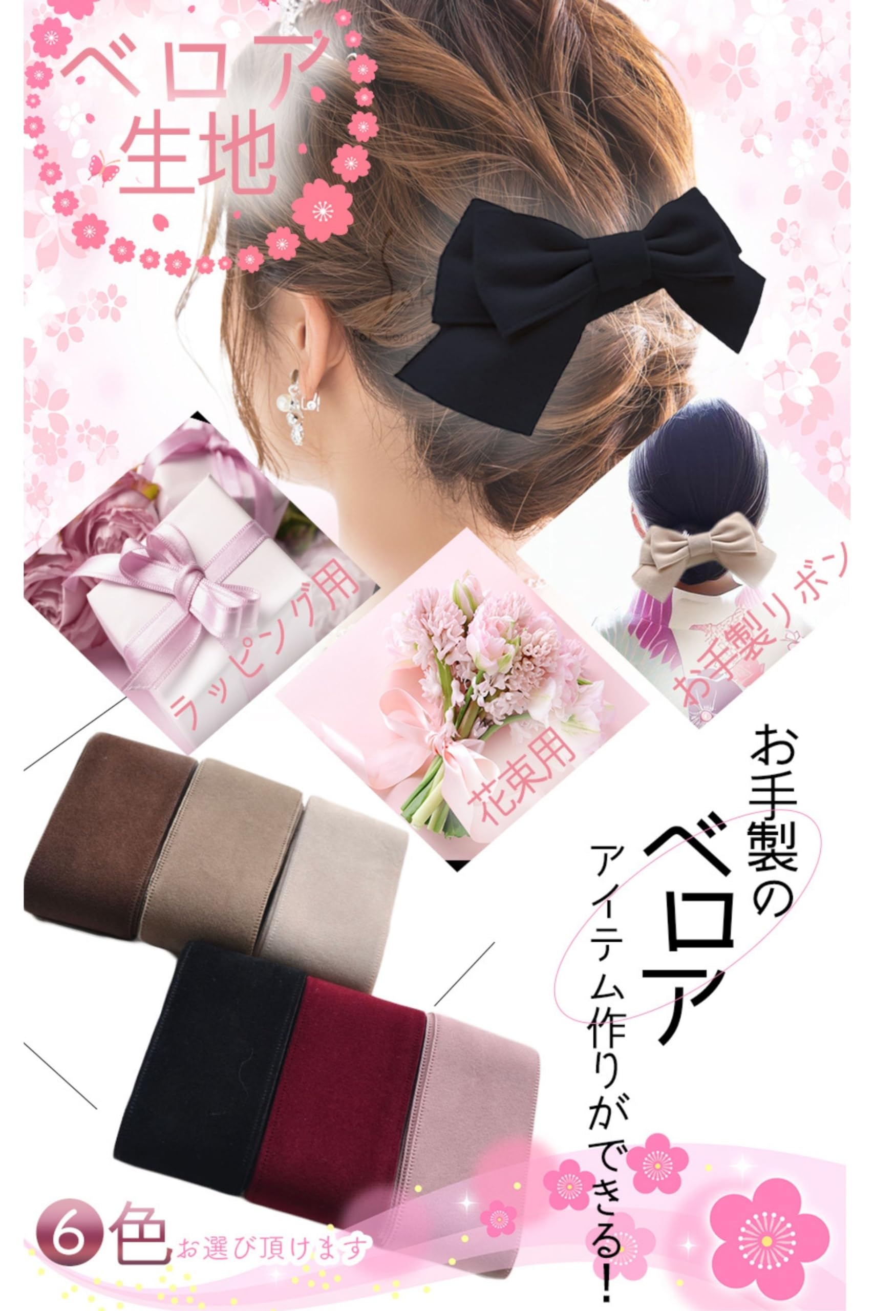 Amazon | mangoking ベロア リボン ヘアアクセ 黒 両面 太め