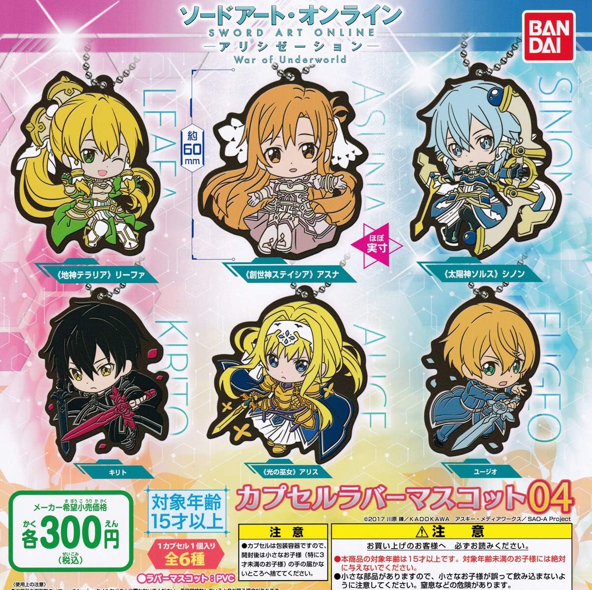 最適な価格 Sao ラバスト 4種まとめて バラ売可 最終値下 Www Globaldentalcentre Org