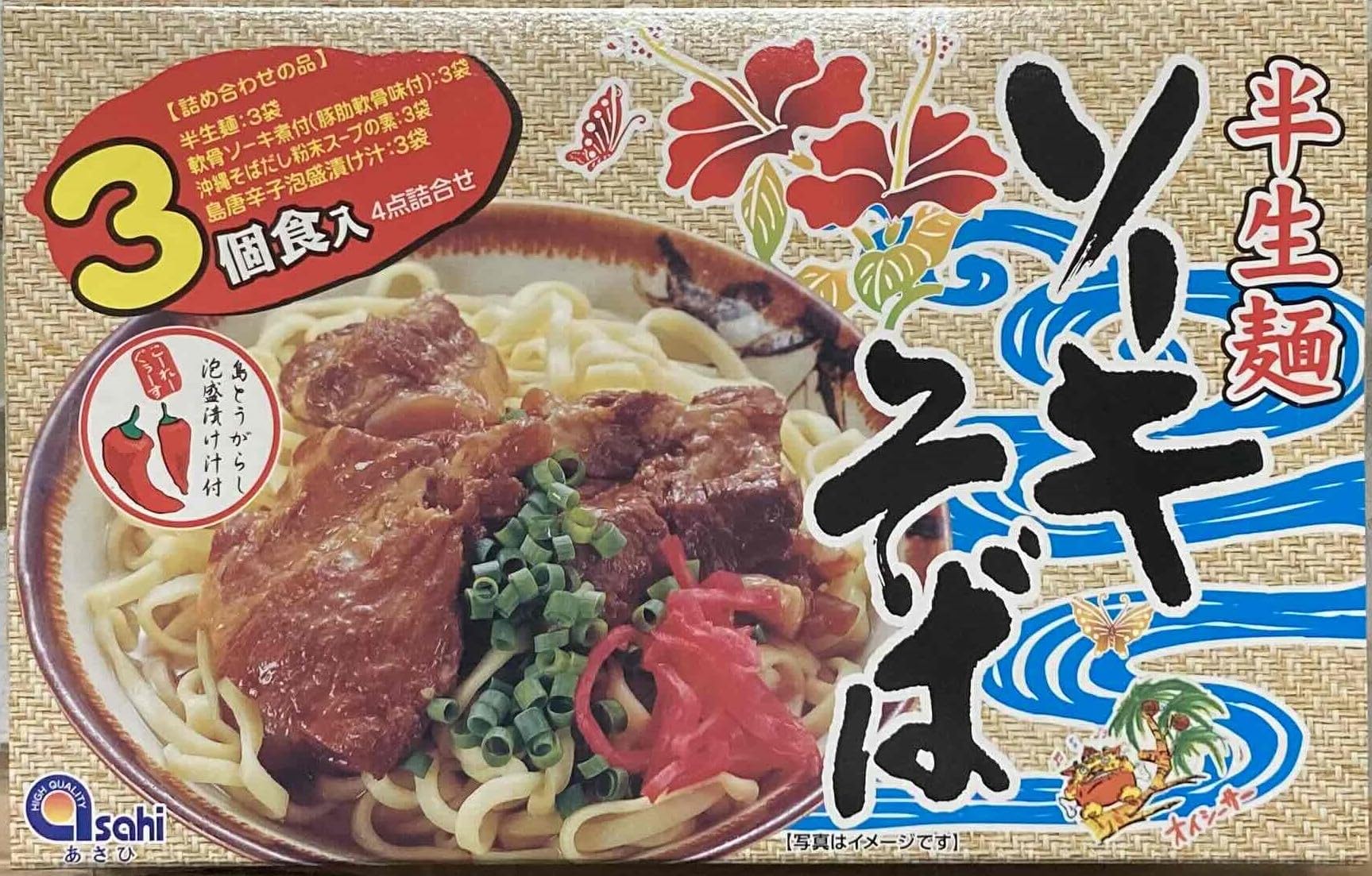 あさひ ソーキそば (半生麺)