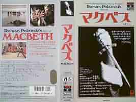 Amazon.co.jp: マクベス[VHS] : ジョン・フィンチ