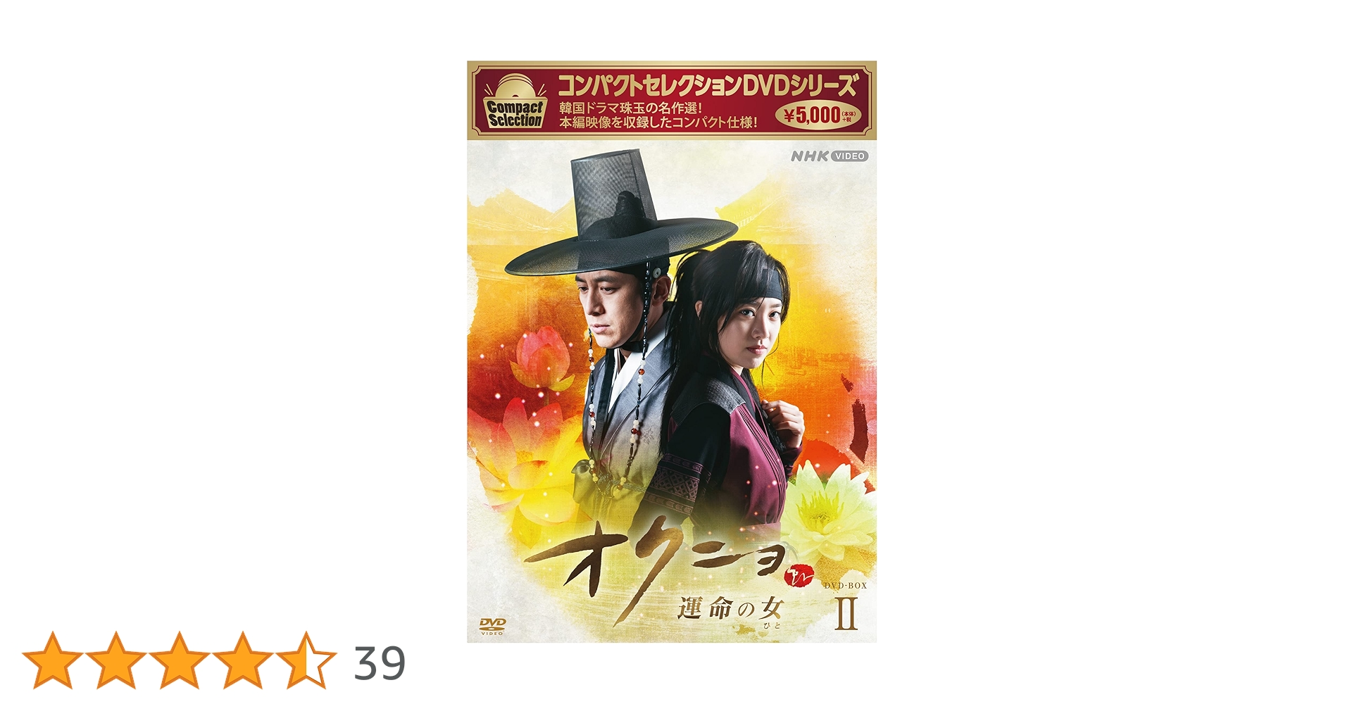【韓国ドラマ】DVD★オクニョ 運命の女(ひと) ★全話★ チン・セヨン/コ・ス 91GgmI85b-L._UF350,350_QL50_.jpg
