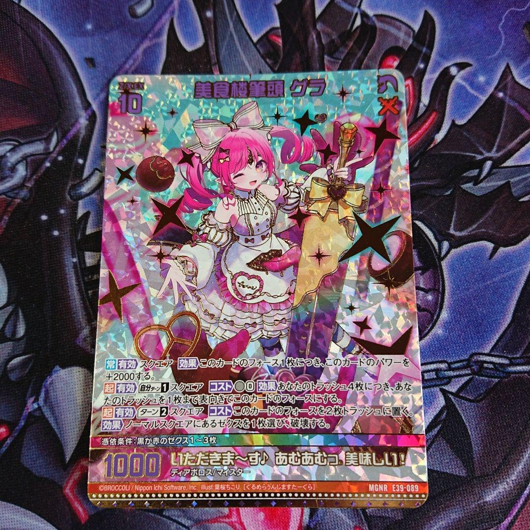 Z/X ゼクス カードガチャ　美食楼筆頭　グラ　ウルトラレア　UR ゼクス ZX 美食楼筆頭 グラ カードガチャ仕様 美食楼筆頭 グラ