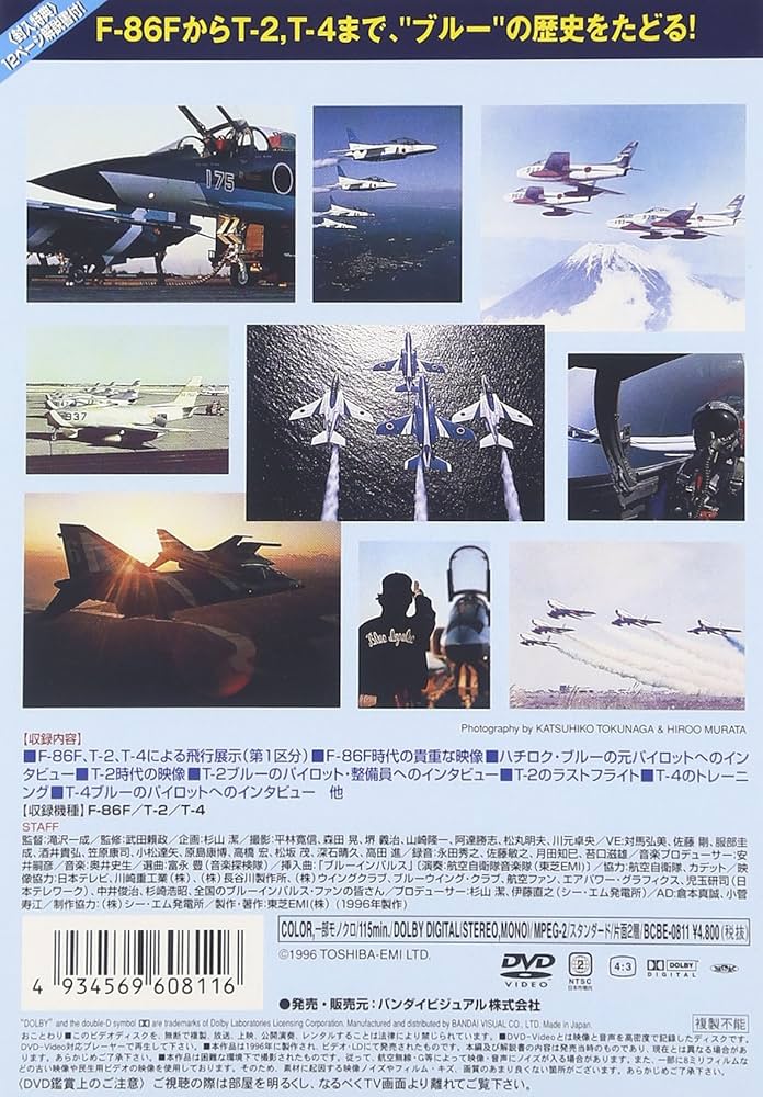 青い衝撃（ブルーインパルス栄光、辛苦、技術の記録） 青い衝撃（ブルーインパルス栄光、辛苦、技術の記録） - メルカリ