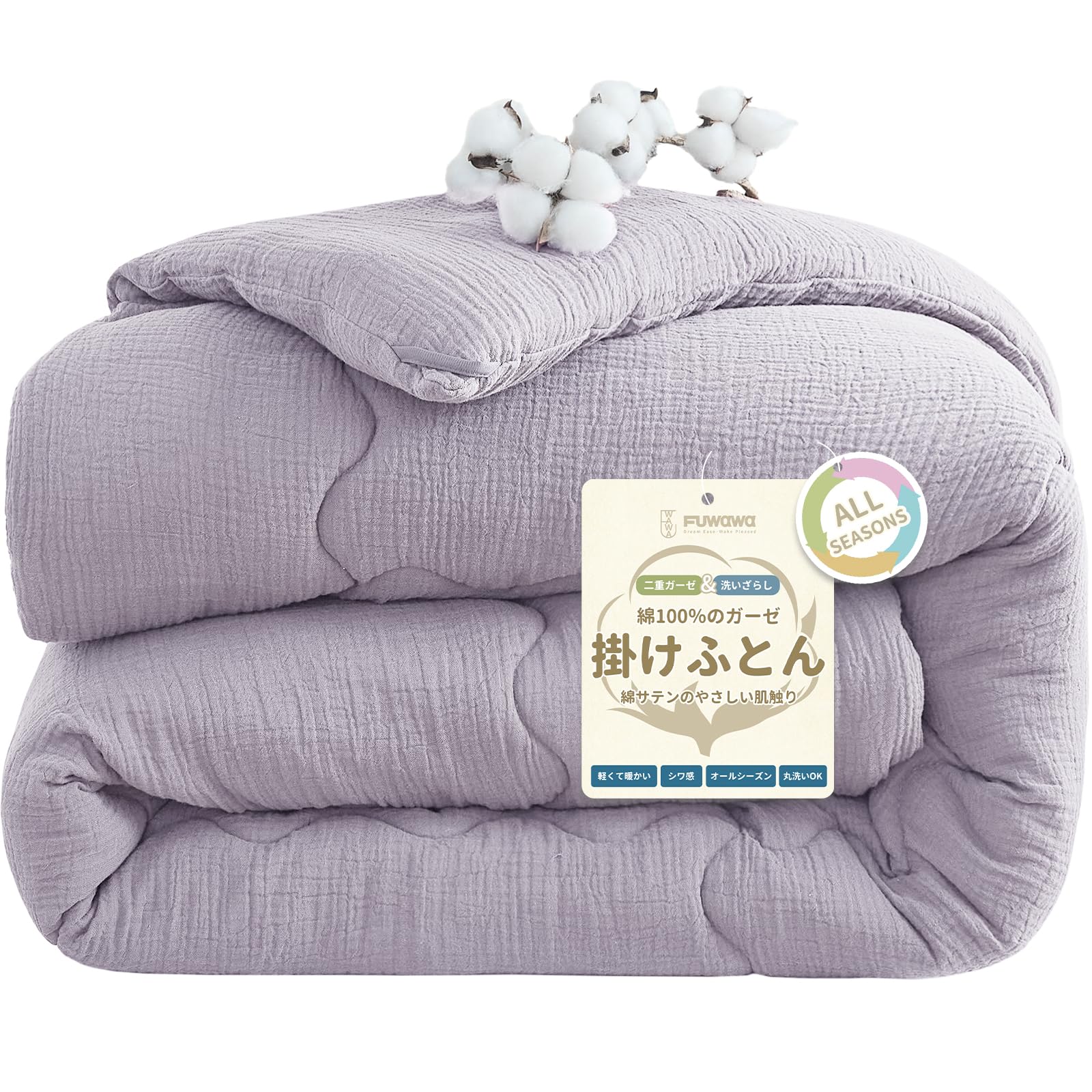 Amazon｜Fuwawa ガーゼ掛け布団 シングル オールシーズン 「二重ガーゼ