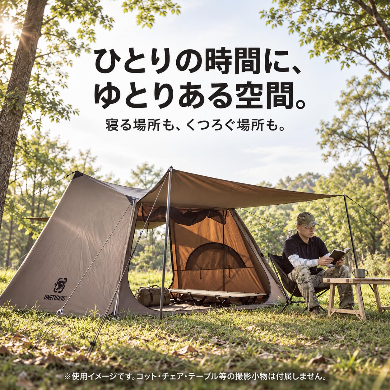Amazon.co.jp: OneTigris SOLO HOMESTEAD TCテント パップテント 軍幕