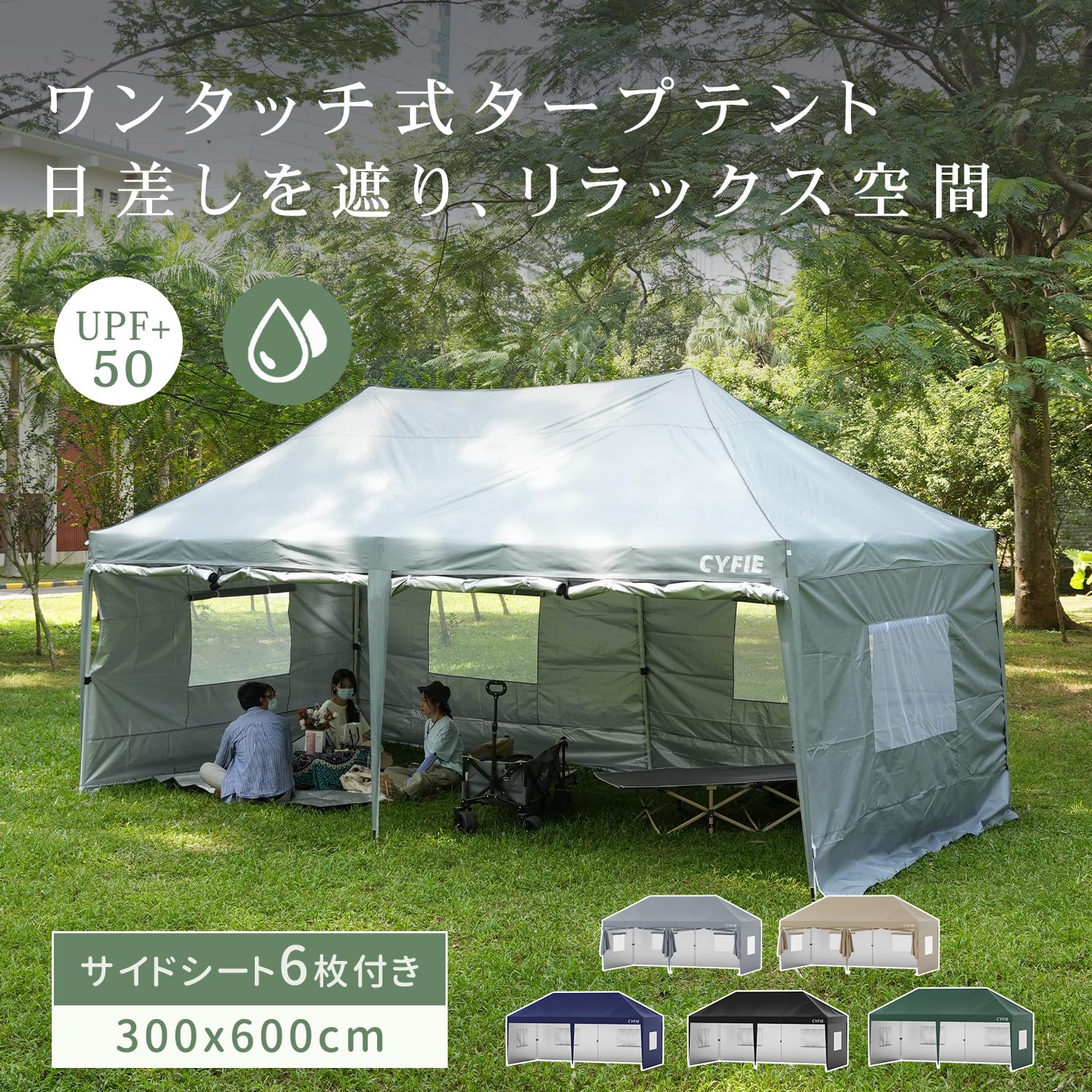 CYFIE タープテント 3mx6m サイドシート6枚付 ワンタッチタープテント Amazon.co.jp: CYFIE タープテント 3mx6m 横幕/サイドシート6枚付