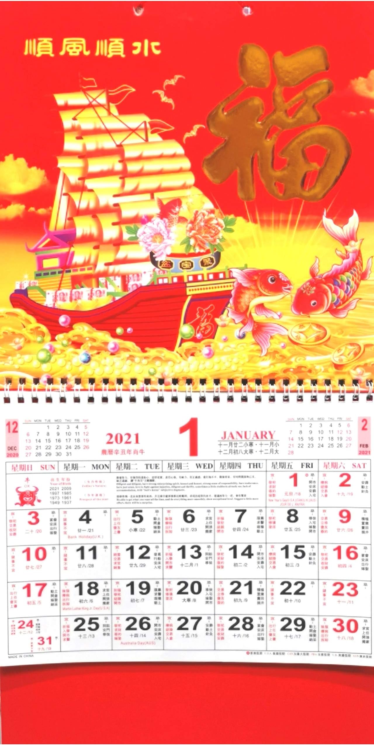 (M) 2021 Chinese Calendar Monthly - Year of The Ox -"Smooth Sailing for Everything You Do" - Measure: 19.5" x 10" (M), USA and Chinese Holidays are Printed + Free Zodiac Card
