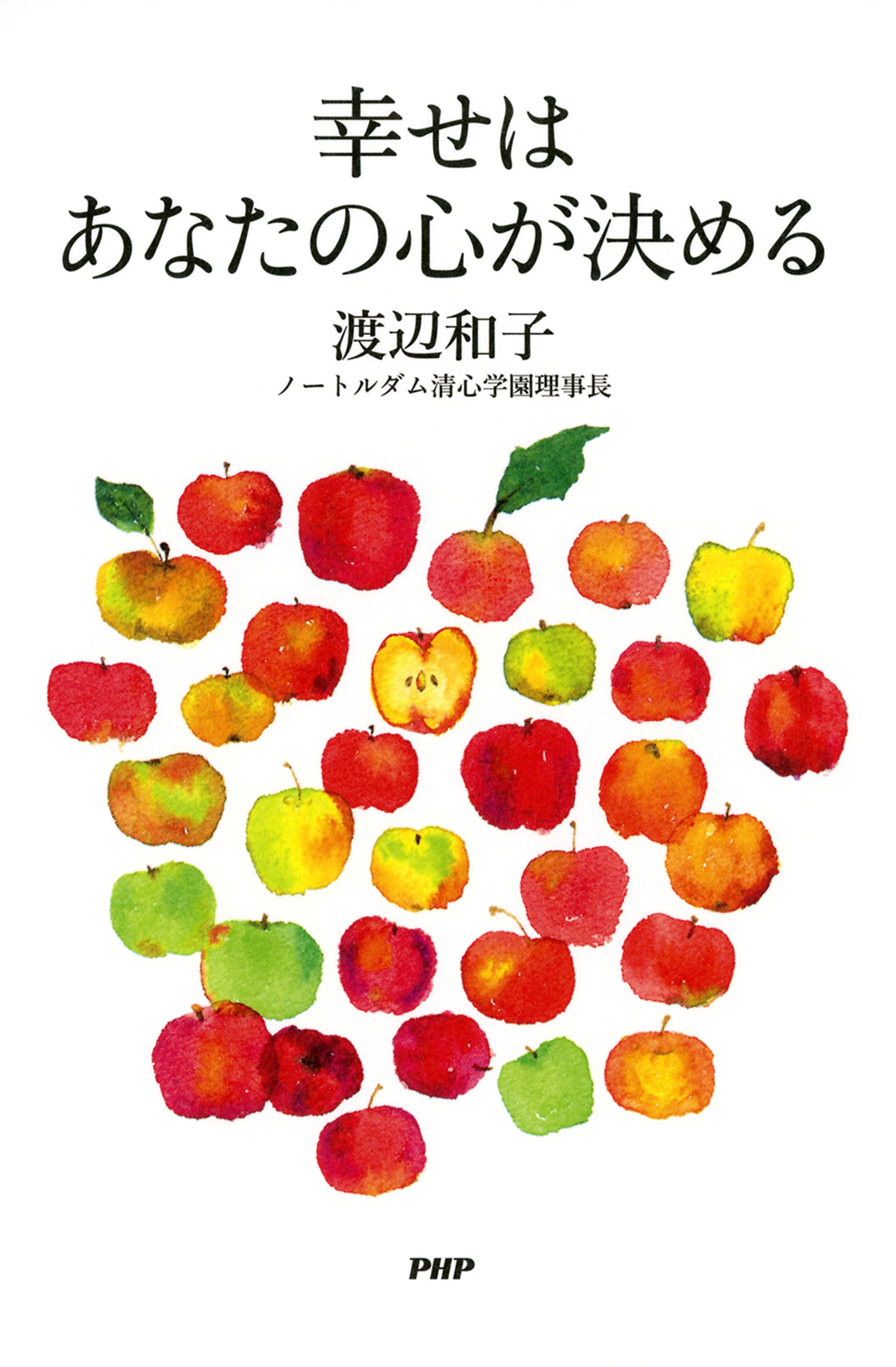 渡辺和子著作集 全5巻 山陽新聞社 Amazon.co.jp: 渡辺 和子: 本、バイオグラフィー、最新アップデート