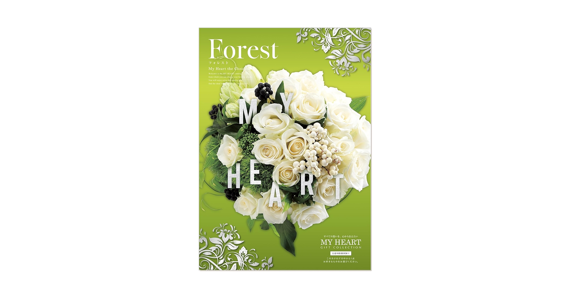 Amazon｜LOIRE カタログギフト MY HEART (マイハート) Forest