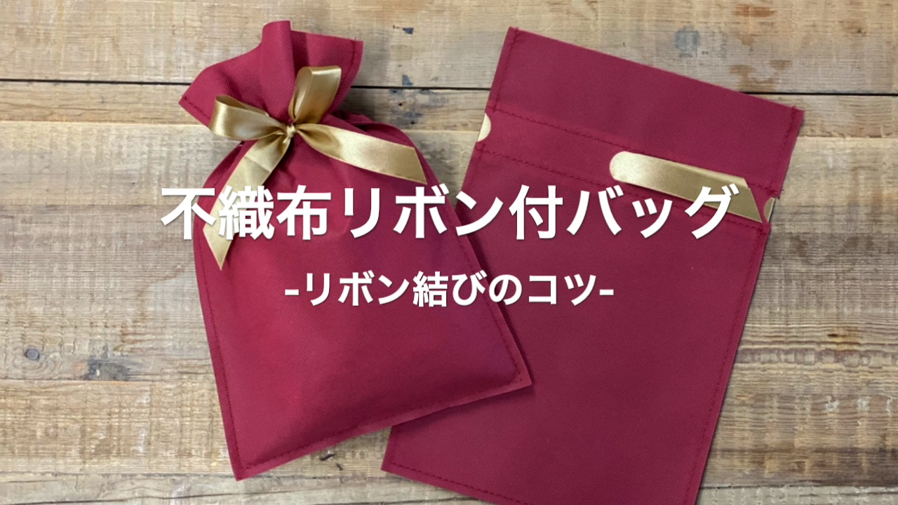 Amazon.co.jp: ヘッズ ギフトバッグ 20×30cm SS エンジ 10枚 不織布袋