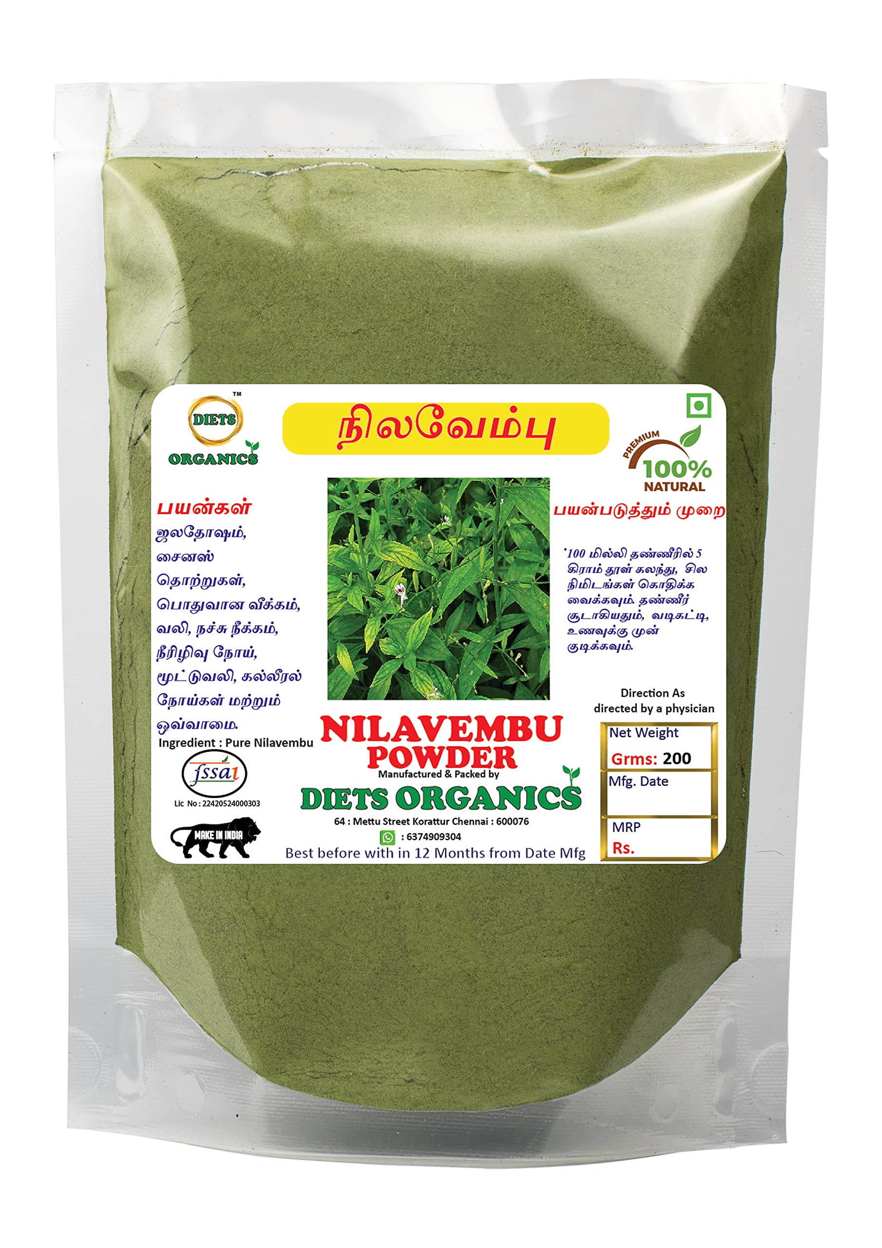 DIETS ORGANICS Nilavembu powder- 200 grams pack of 1 | Chirata | Kirayata | Andrographis paniculata | Kalmegh powder -200 Gms