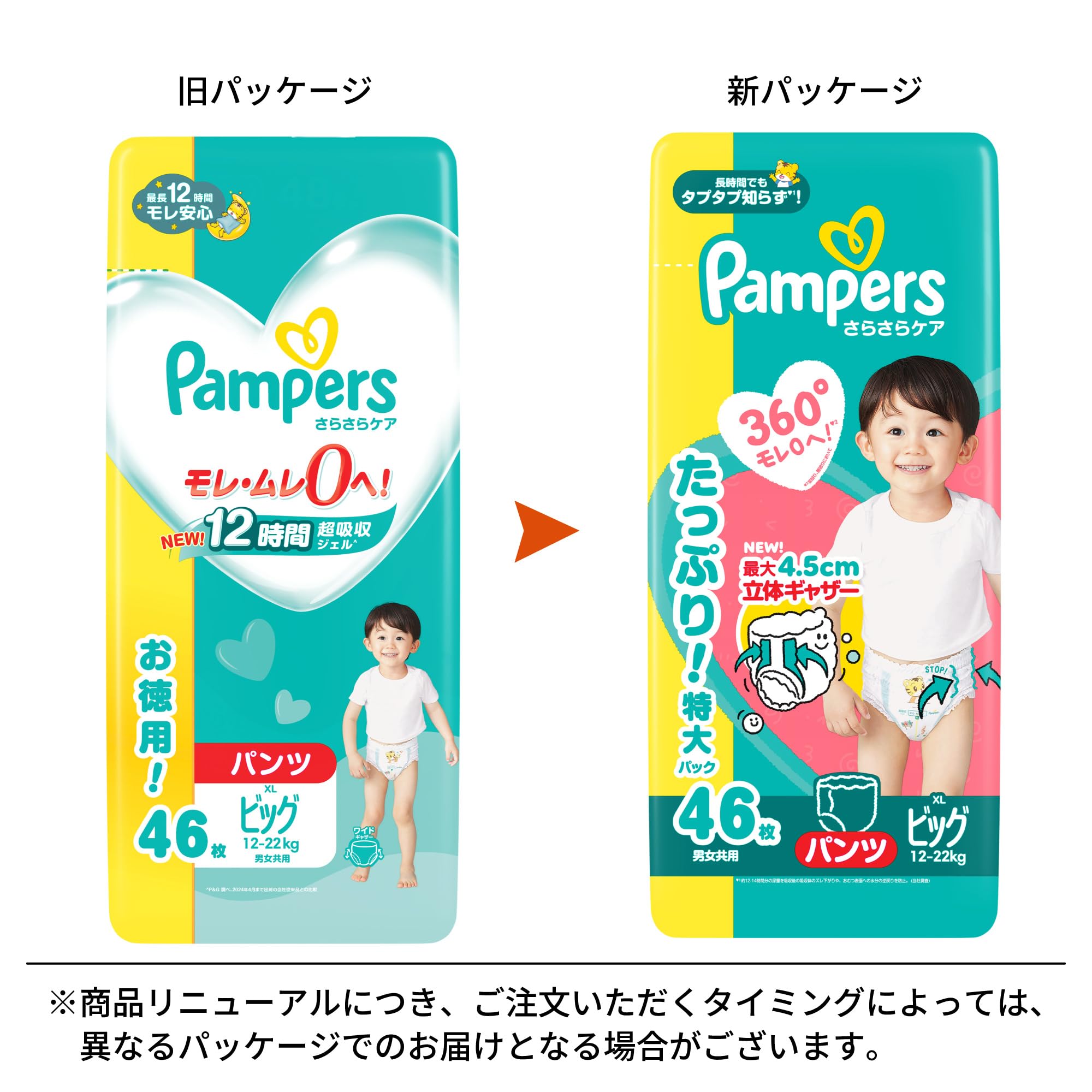 Amazon.co.jp: パンパース（Pampers）: XLサイズ