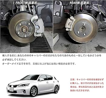 Amazon | レクサスCT CT200h 用 キャリパーカバー LEXUS CT200h ZWA10