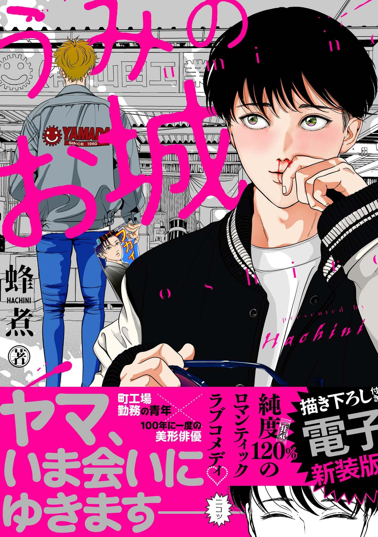 Amazon.co.jp: 蜂煮: 本、バイオグラフィー、最新アップデート
