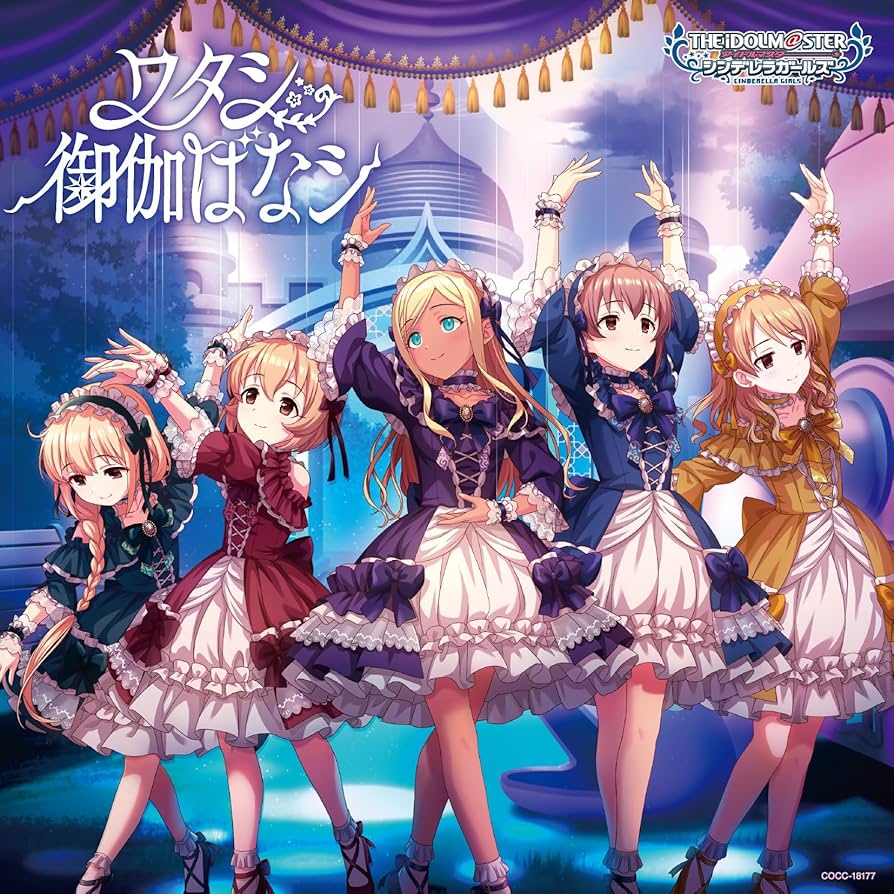 Amazon | THE IDOLM@STER CINDERELLA GIRLS STARLIGHT MASTER