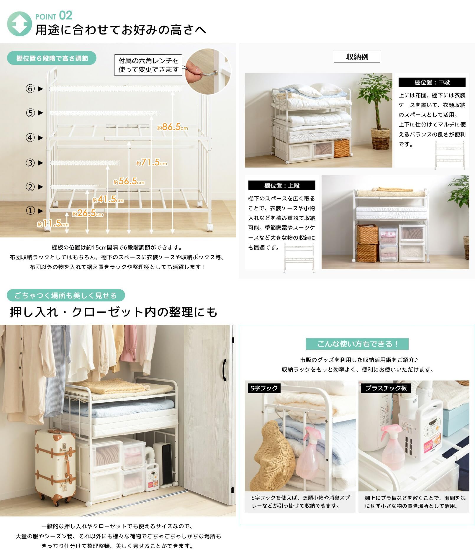 Amazon｜岩附 布団収納ラック 2段 奥行68cm キャスター付き 布団ラック