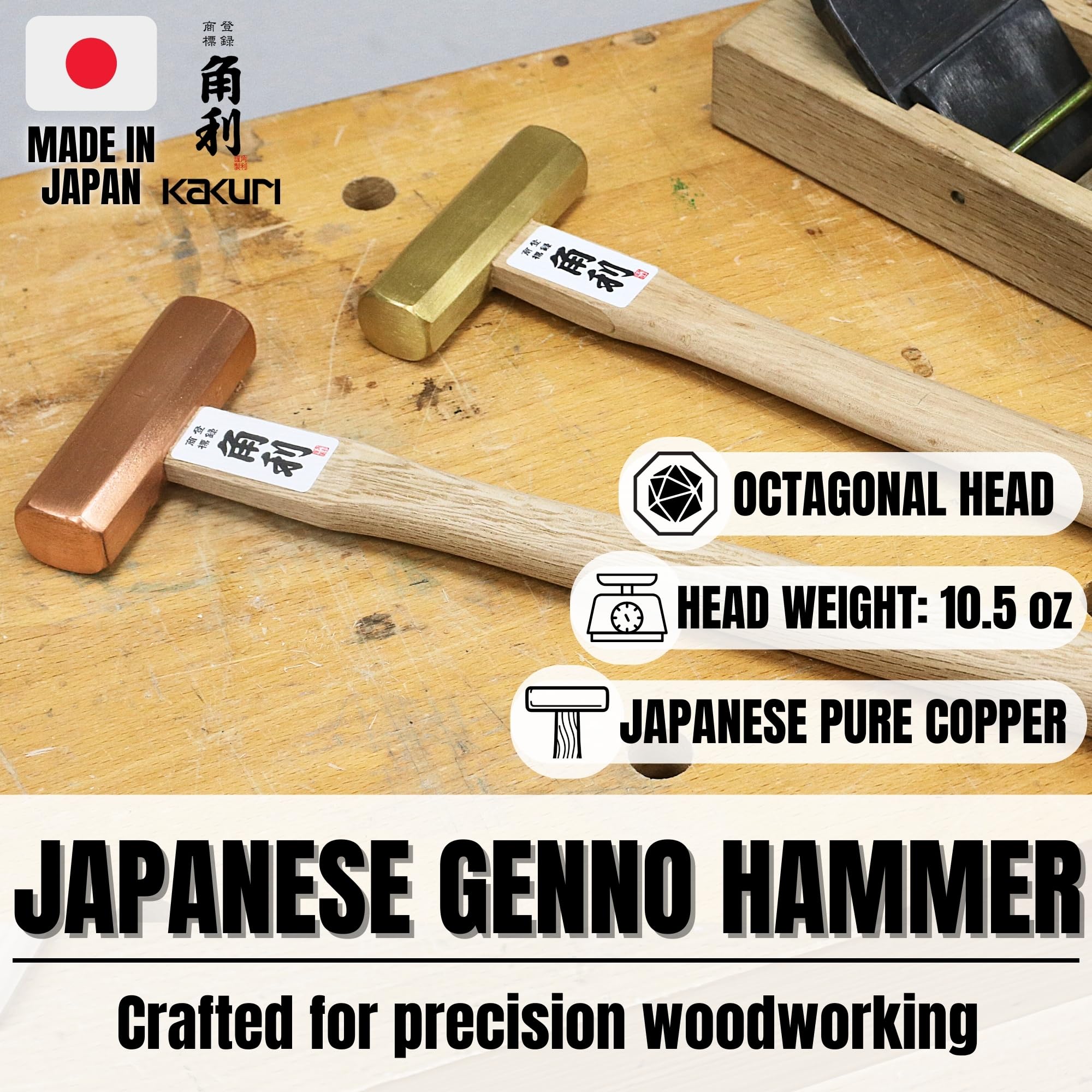 KAKURI Japanischer Messinghammer, 297 g, japanischer Hammer, doppelseitiger achteckiger Kopf, robuster Eichengriff, hergestellt in Japan
