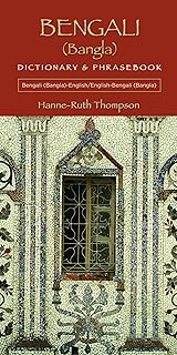 Bengali (Bangla)-English/English-Bengali (Bangla) Dictionary & Phrasebook