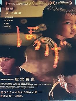 ★映画チラシ【海の壁】 Amazon.co.jp: すずめの戸締り 劇場版 映画 チラシ フライヤー