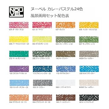 Amazon | ヌーベル カレーパステル 風景画用 24色セット