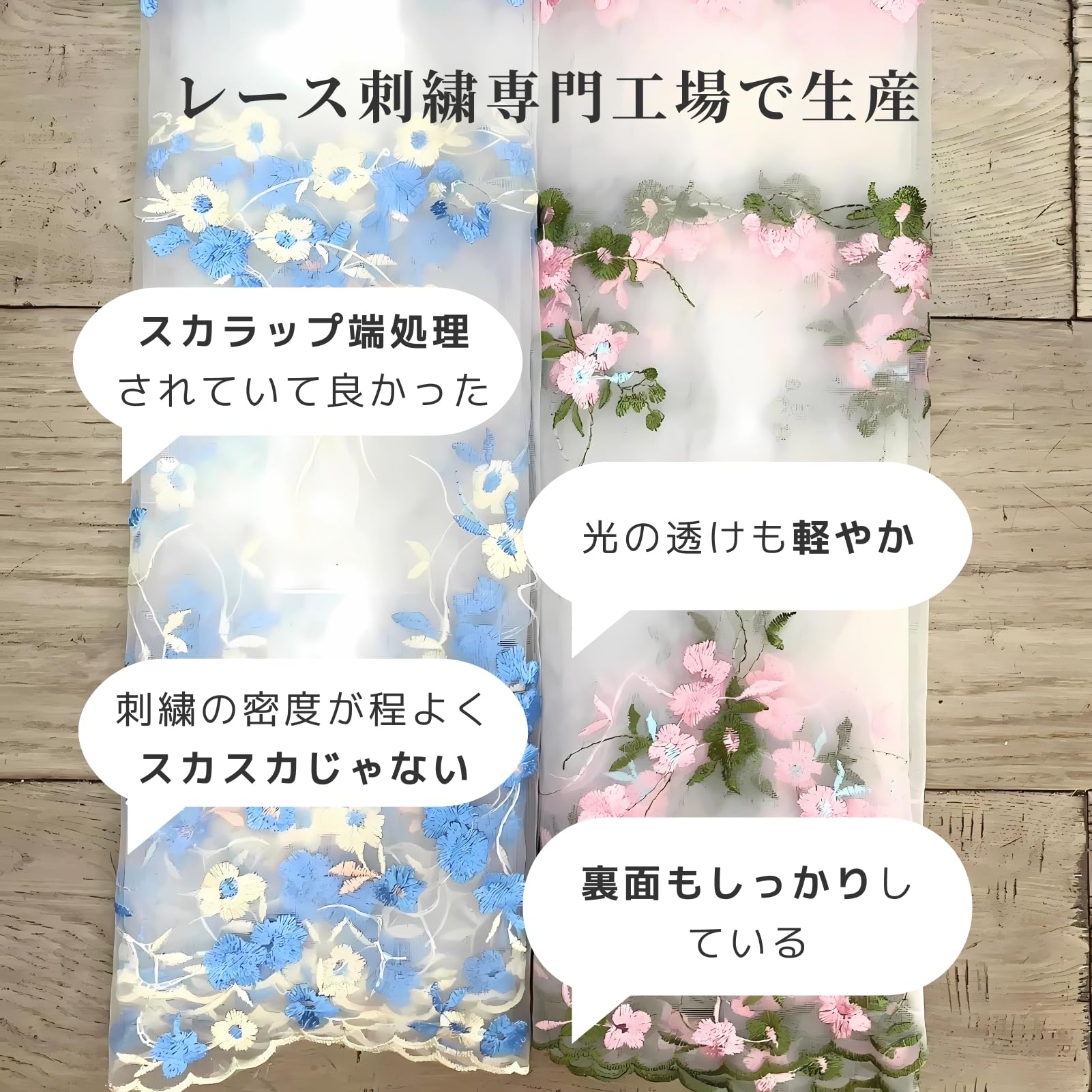 Amazon | ドナリー 刺繍レース チュール生地 花柄スカラップ裾 幅130
