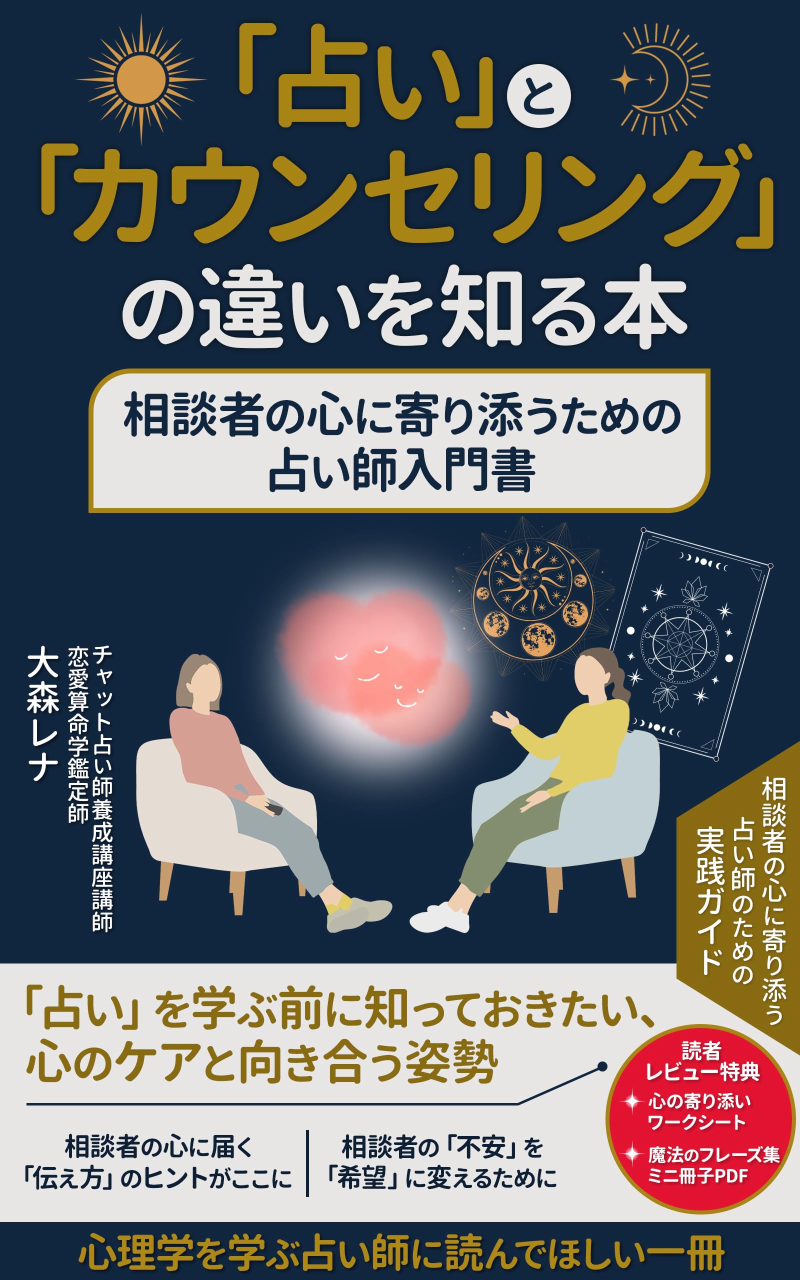 なっちゃん様ご予約品です】算命学教材【因縁法】【親縁占技】 【公式