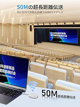 【新品】ワイヤレス HDMI 磁気 送受信機セット 50M Amazon | 【2025新登場！世界初の会議用に専門的な磁気