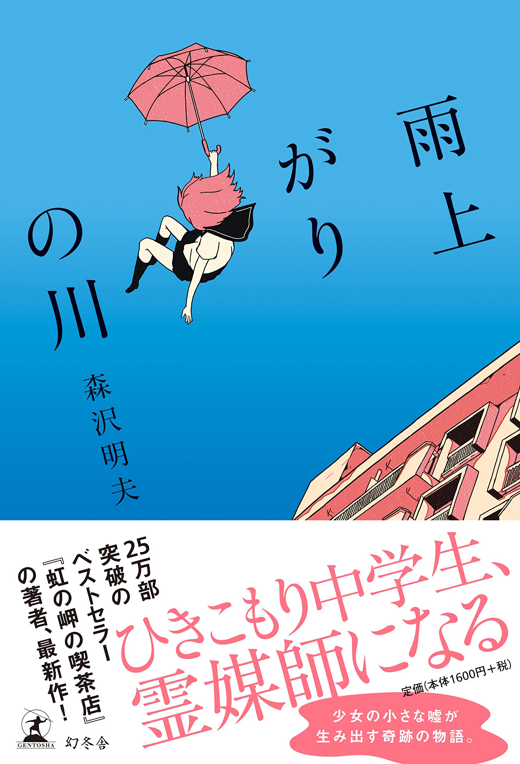 雨上がりの空 8166ervikzL.jpg