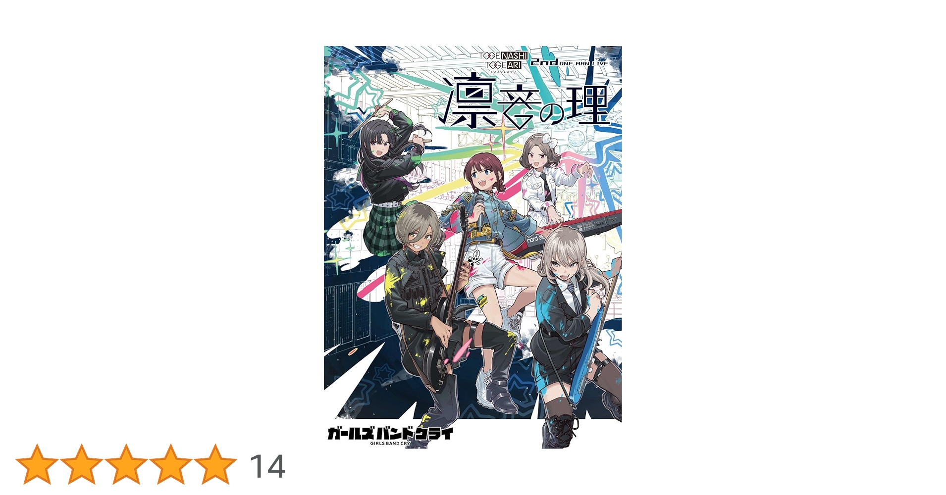 トゲナシトゲアリ 2nd 3rd LIVE　凛音の理 咆哮の奏 DVD Live Blu-ray & DVD 『2nd ONE-MAN LIVE “凛音の理” 』 『3rd