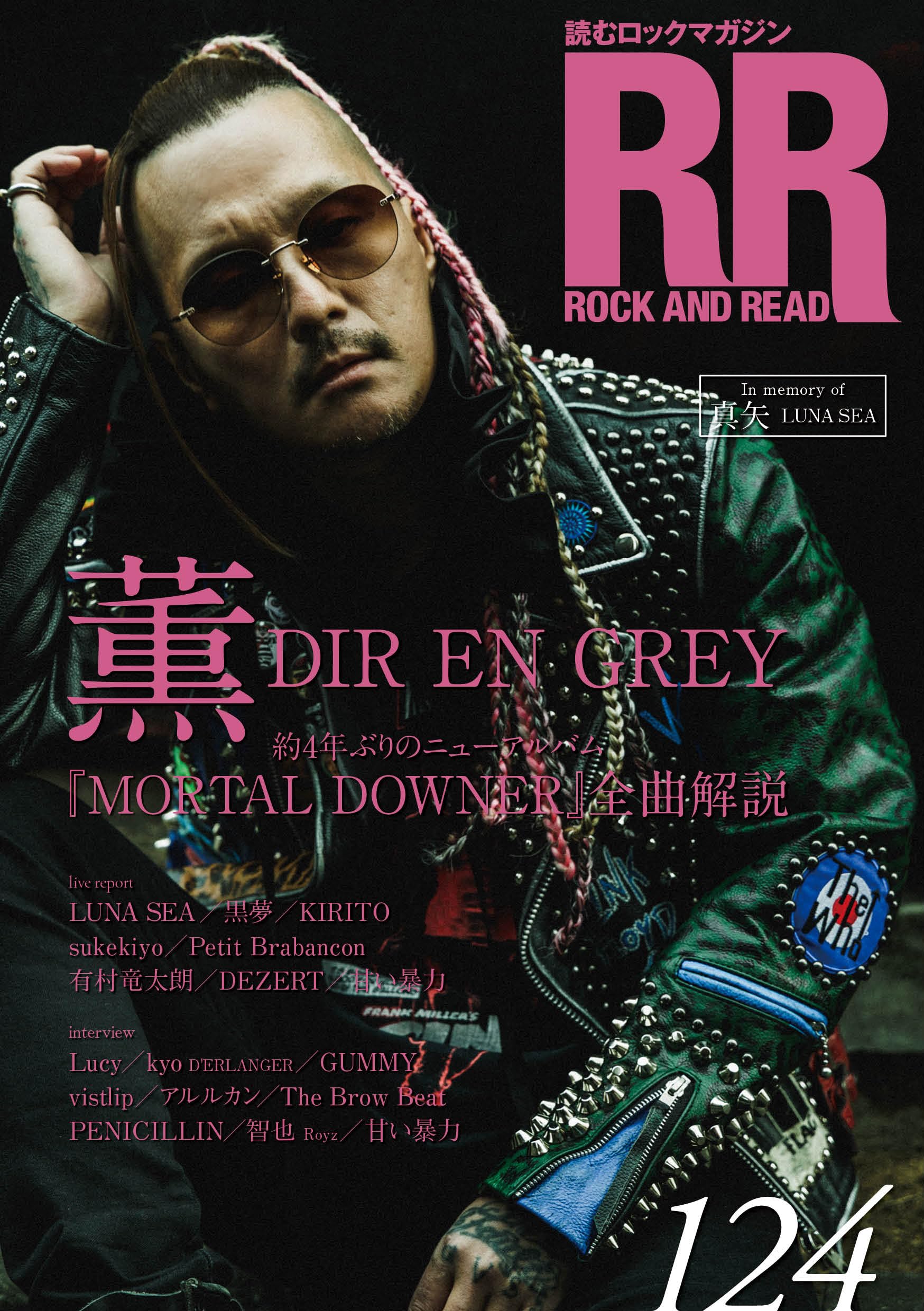ROCK& 64〜74.81.87巻　計13巻セット ROCK& 64〜74.81.87巻 計13巻セット ROCK AND READ 043 | - |本 | 通販