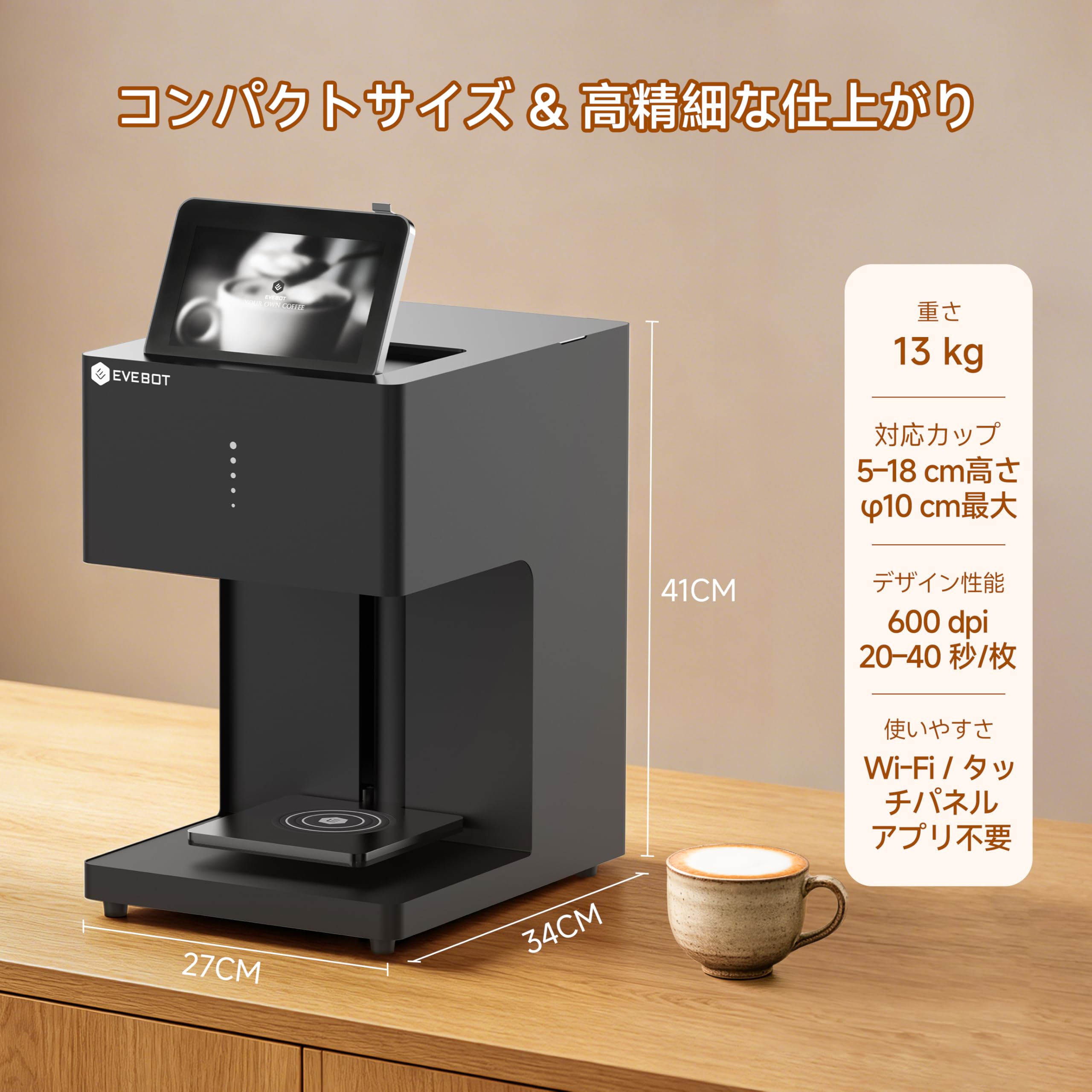 Amazon.co.jp: EVEBOT カラー対応ラテアートデザイン機 カスタム
