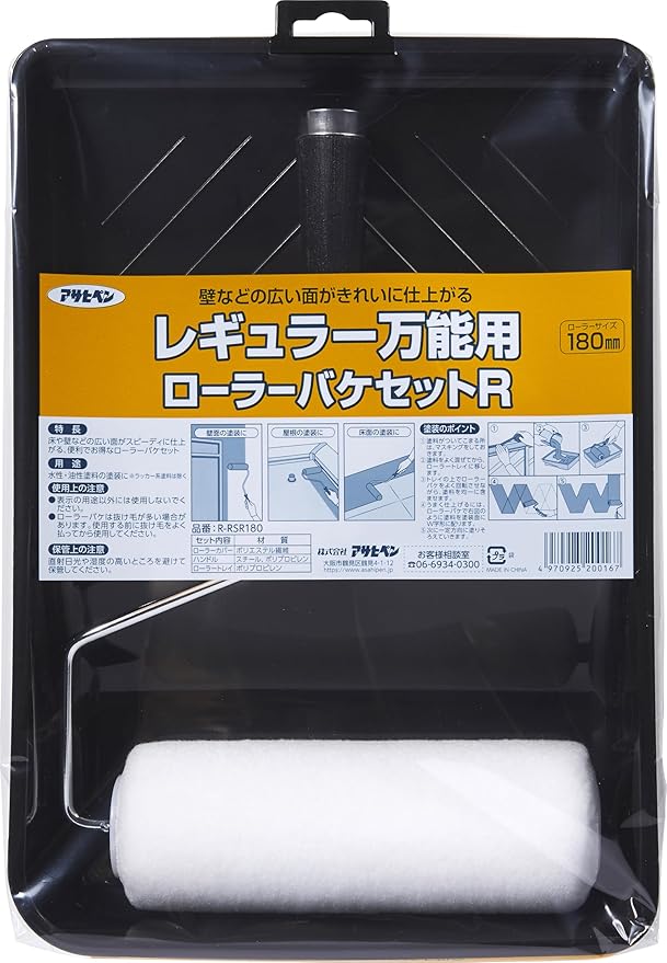 アサヒペン ペイント用 レギュラー万能用ローラーバケセットR 180mm R-RSR180