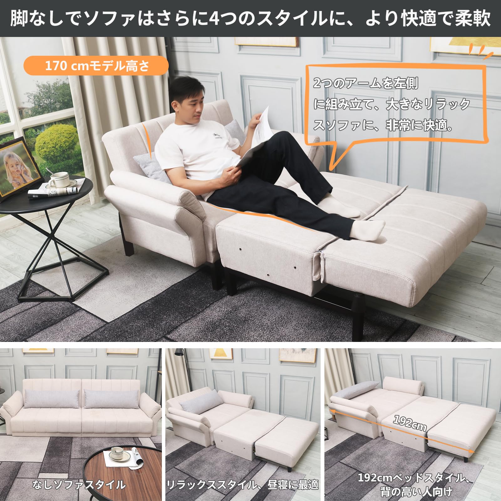 Amazon｜美しい生活（HOMA）ソファーベッド 3人掛け 肘付き幅170cm 