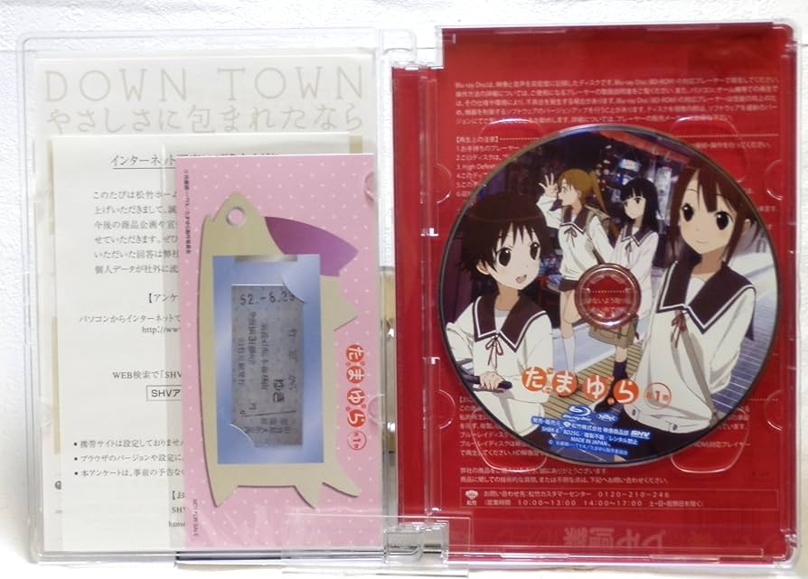 Amazon.co.jp: たまゆら(OVA) 全巻セット(第1巻、第2巻) [Blu-ray