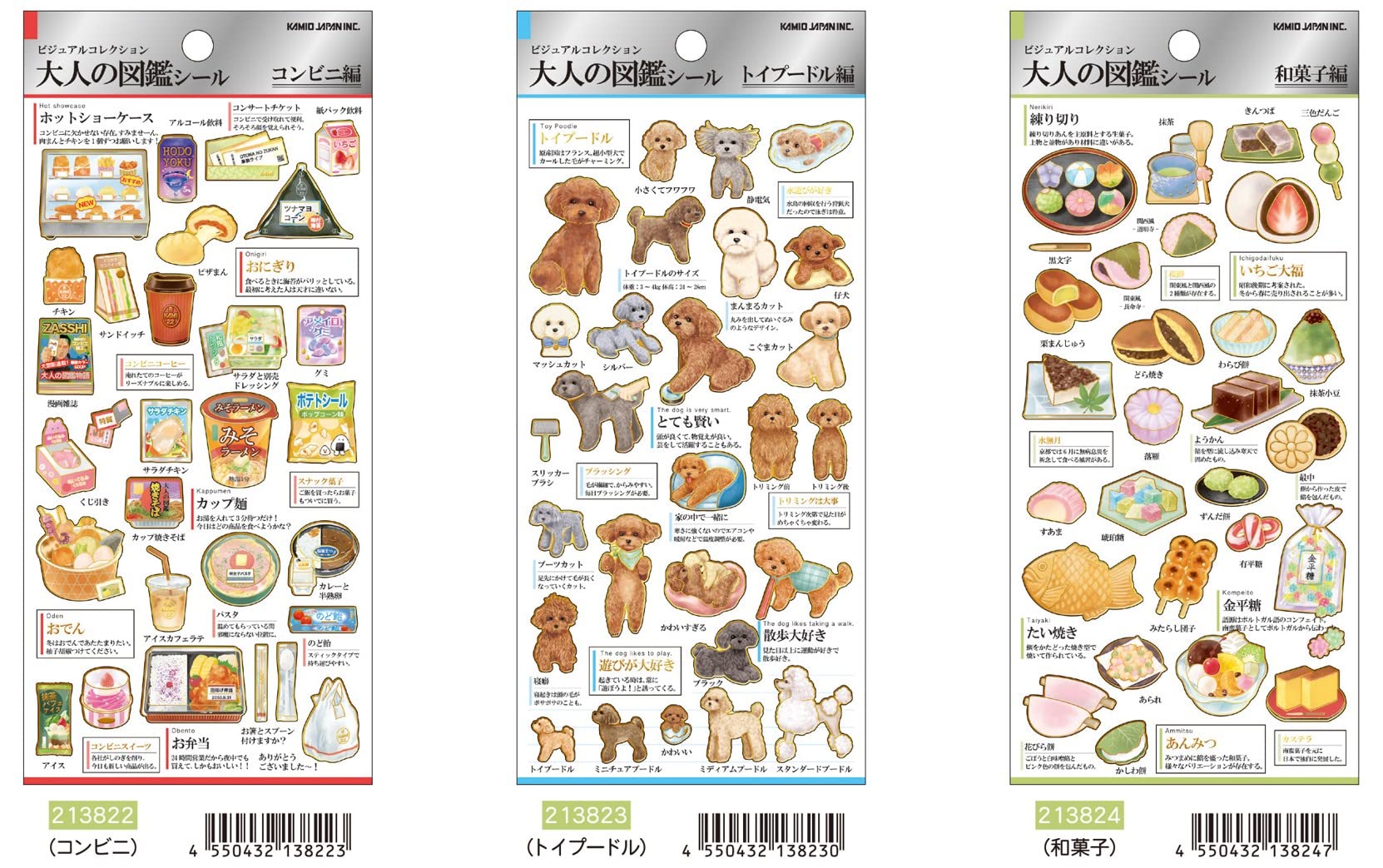 Amazon | シールステッカー 大人の図鑑シール 全6柄セット